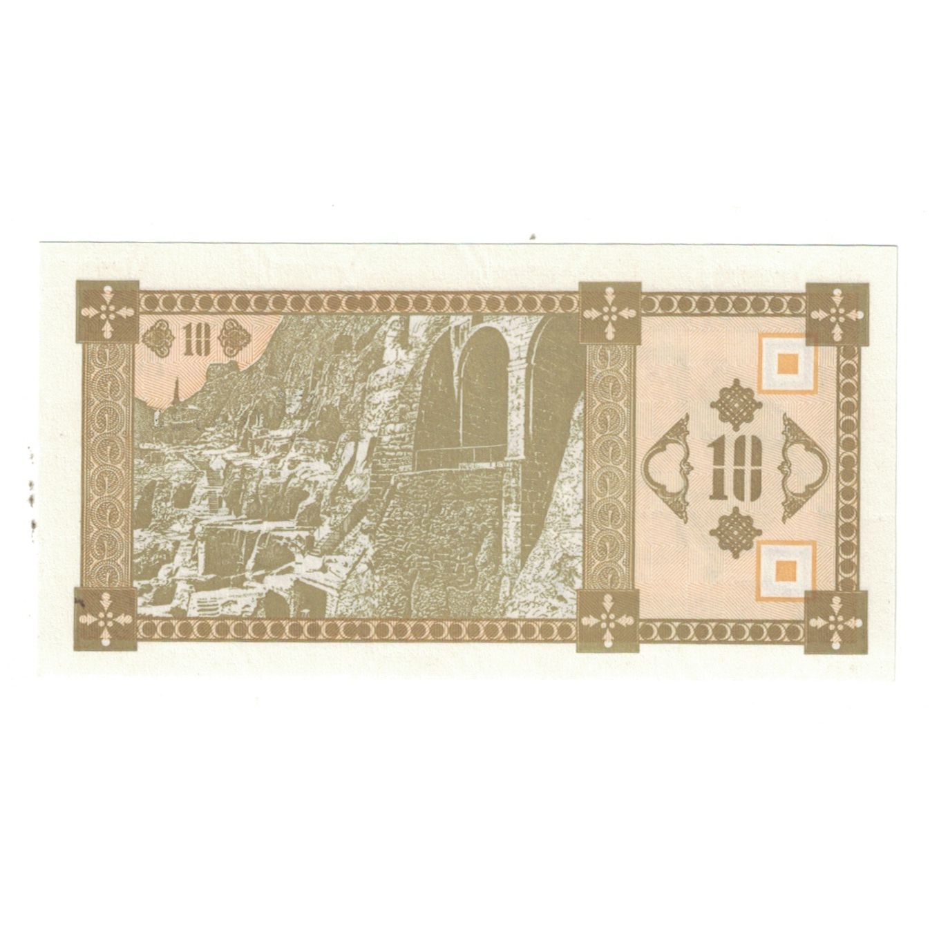 Banknote, Georgia, 10 (Laris), KM:36, UNC(65-70)