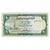 Banknote, Yemen Arab Republic, 1 Rial, KM:11b, UNC(65-70)
