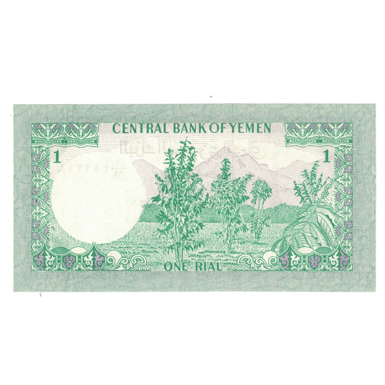 Banknote, Yemen Arab Republic, 1 Rial, KM:11b, UNC(65-70)