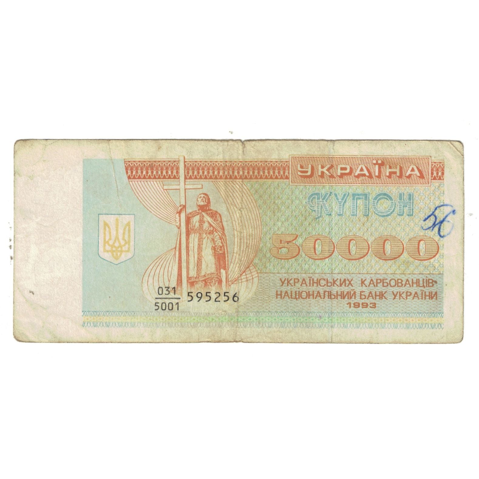 Banknote, Ukraine, 50,000 Karbovantsiv, 1993, KM:96a, F(12-15)