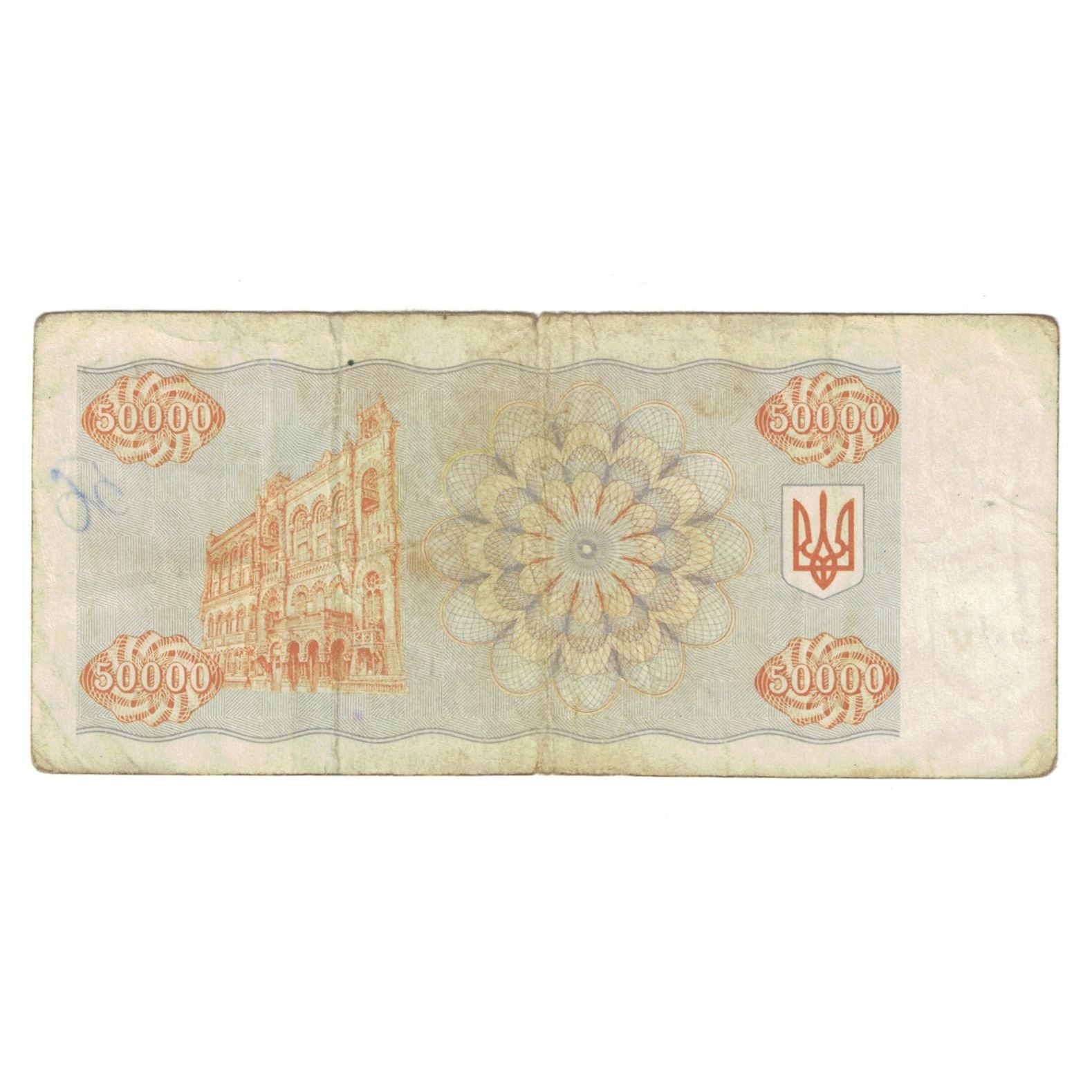 Banknote, Ukraine, 50,000 Karbovantsiv, 1993, KM:96a, F(12-15)