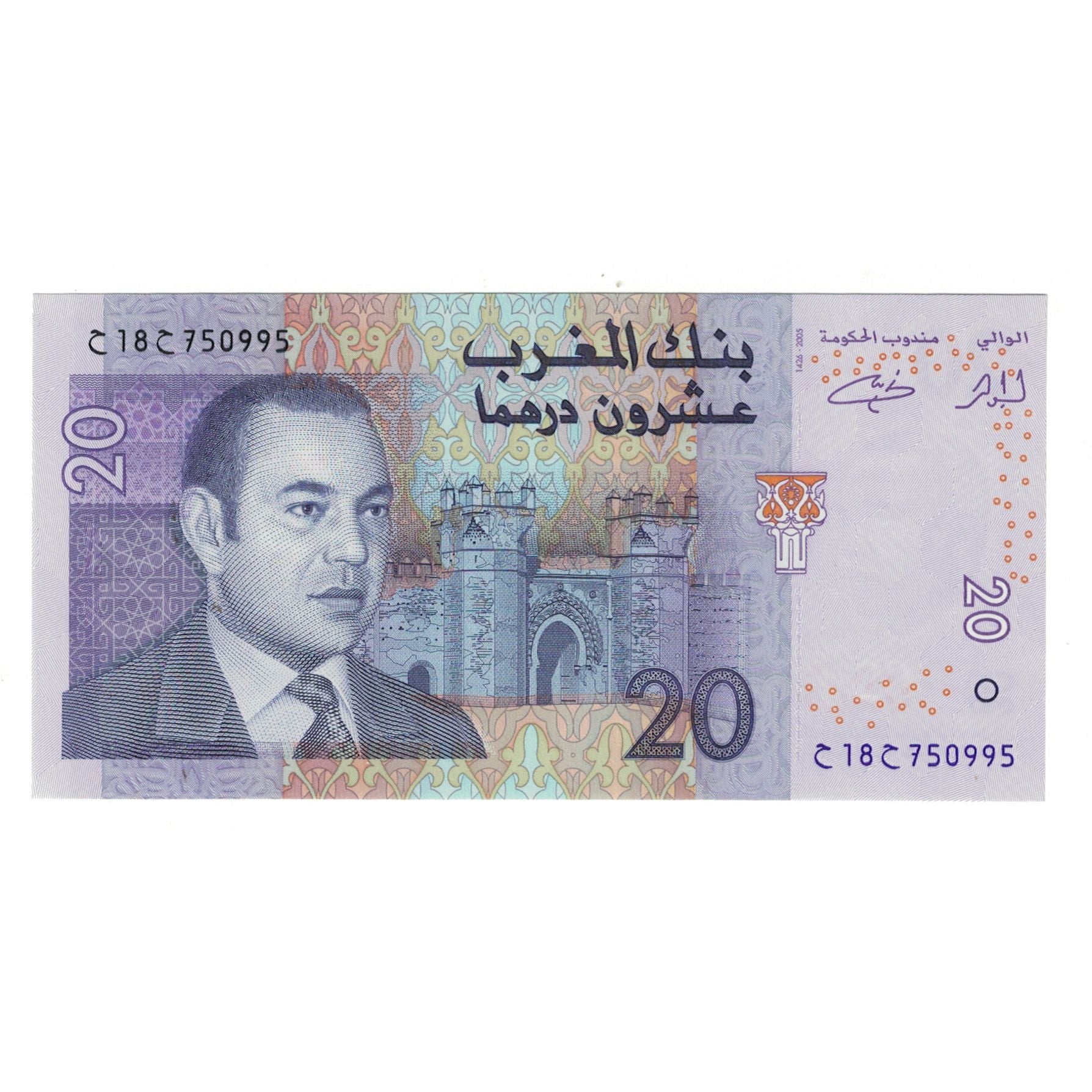 Billete, 20 Dirhams, Marruecos, KM:68, UNC
