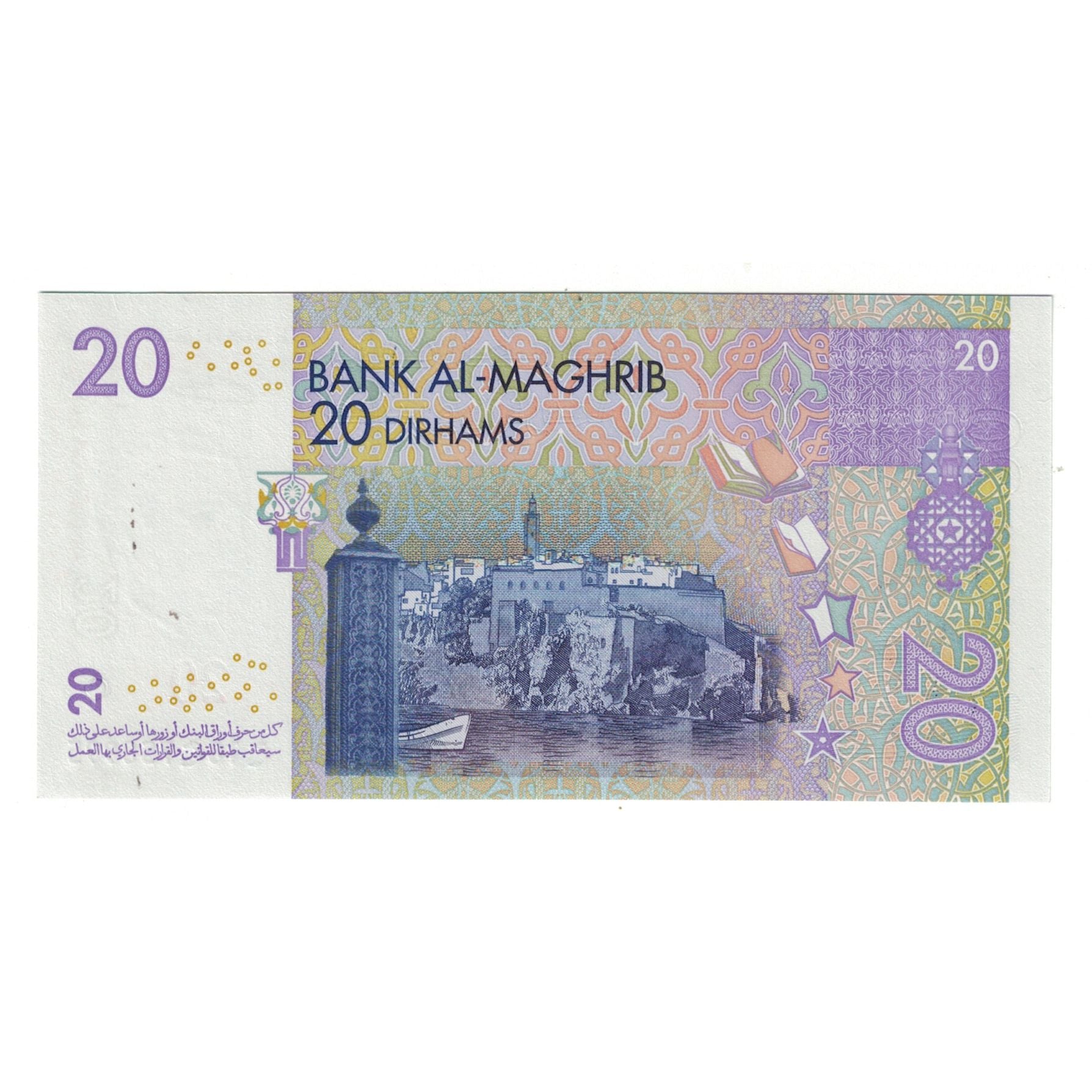 Billete, 20 Dirhams, Marruecos, KM:68, UNC