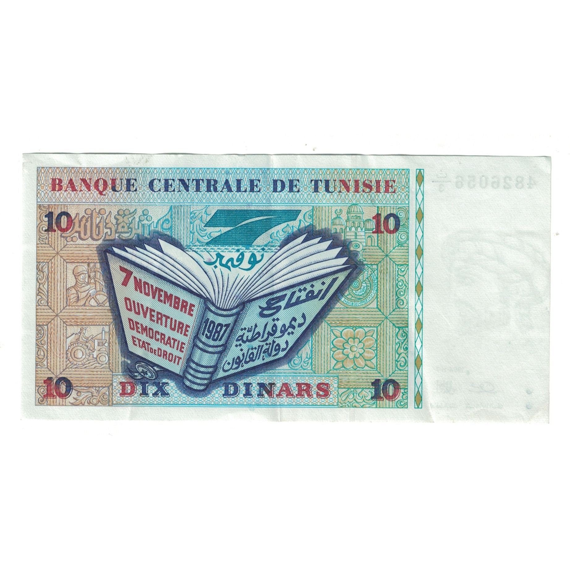 Banknote, Tunisia, 10 Dinars, 1994, 1994-11-07, KM:87, UNC(60-62)