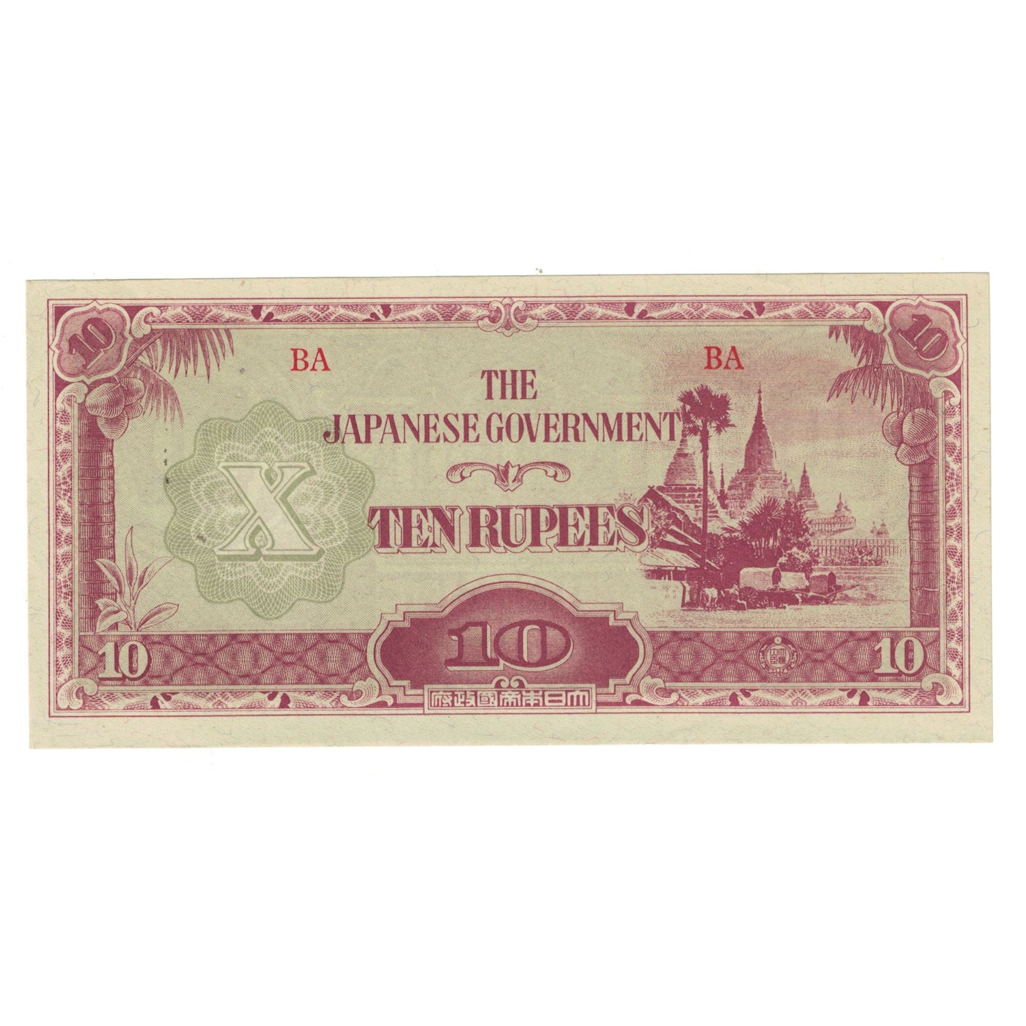 Banknote, Burma, 10 Rupees, KM:16a, AU(55-58)