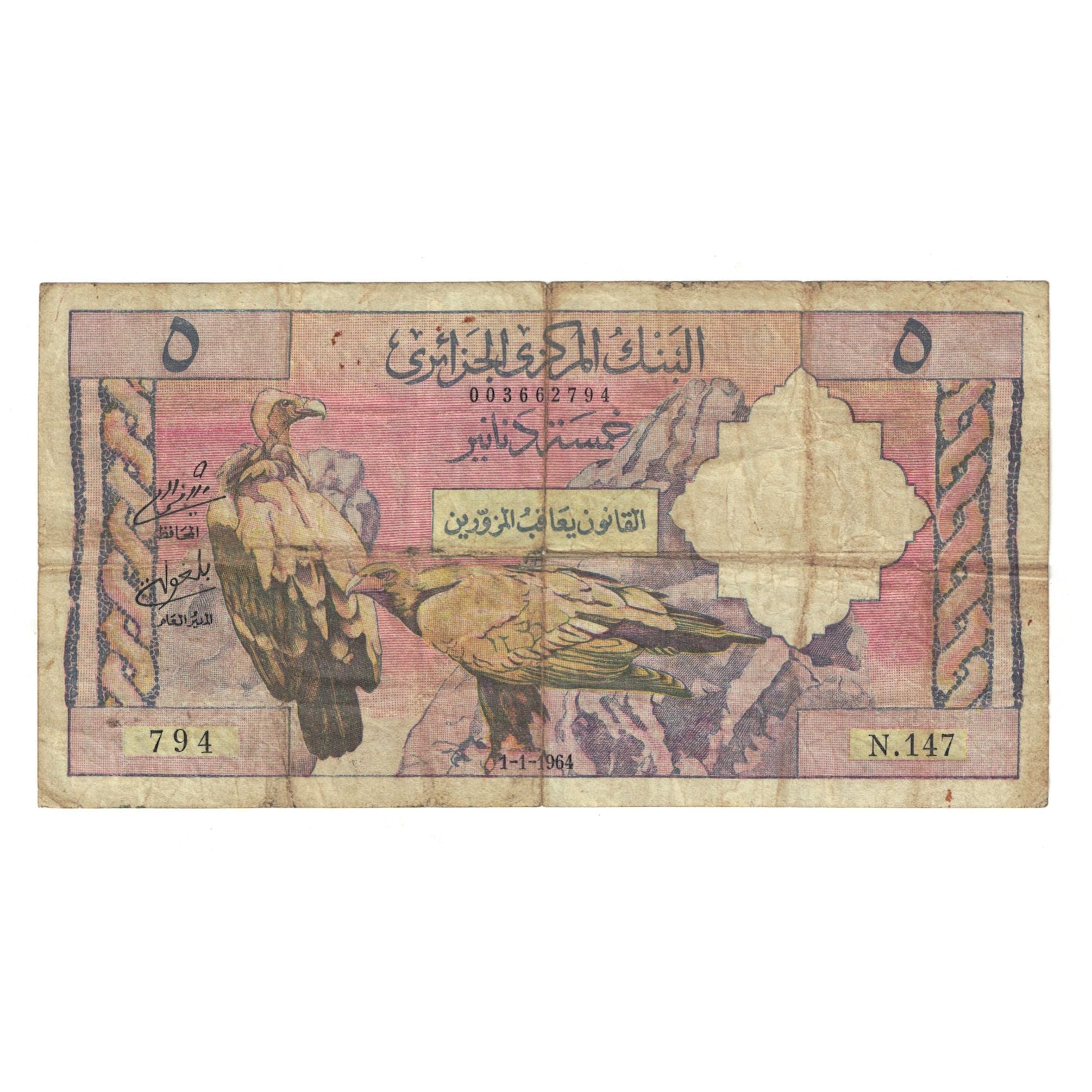 Banknote, Algeria, 5 Dinars, 1964, 1964-01-01, KM:122a, VF(20-25)