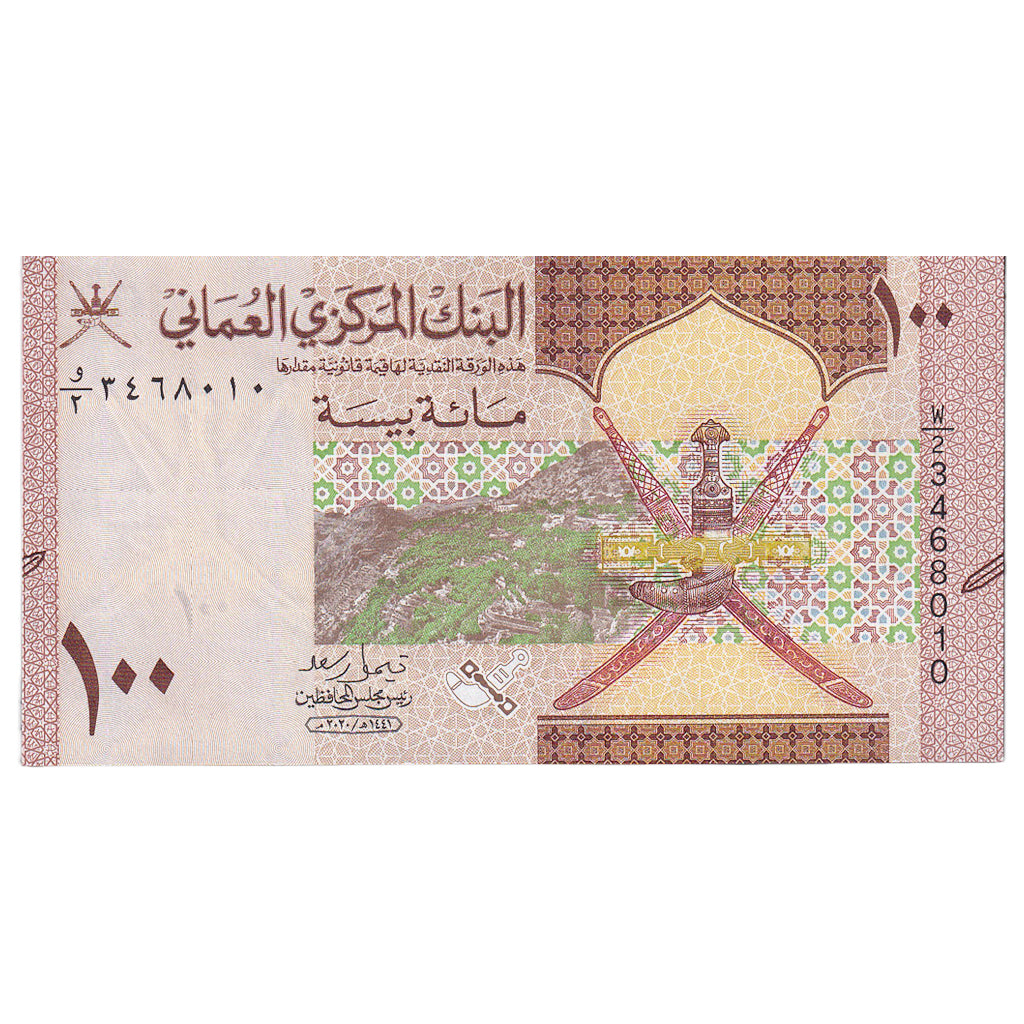 Banconote, Oman, 100 Baisa, 2020, FDS