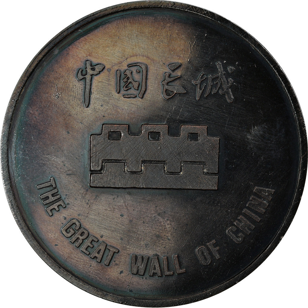France, Medal, La Grande Muraille de Chine, Geography, MS(63), Copper