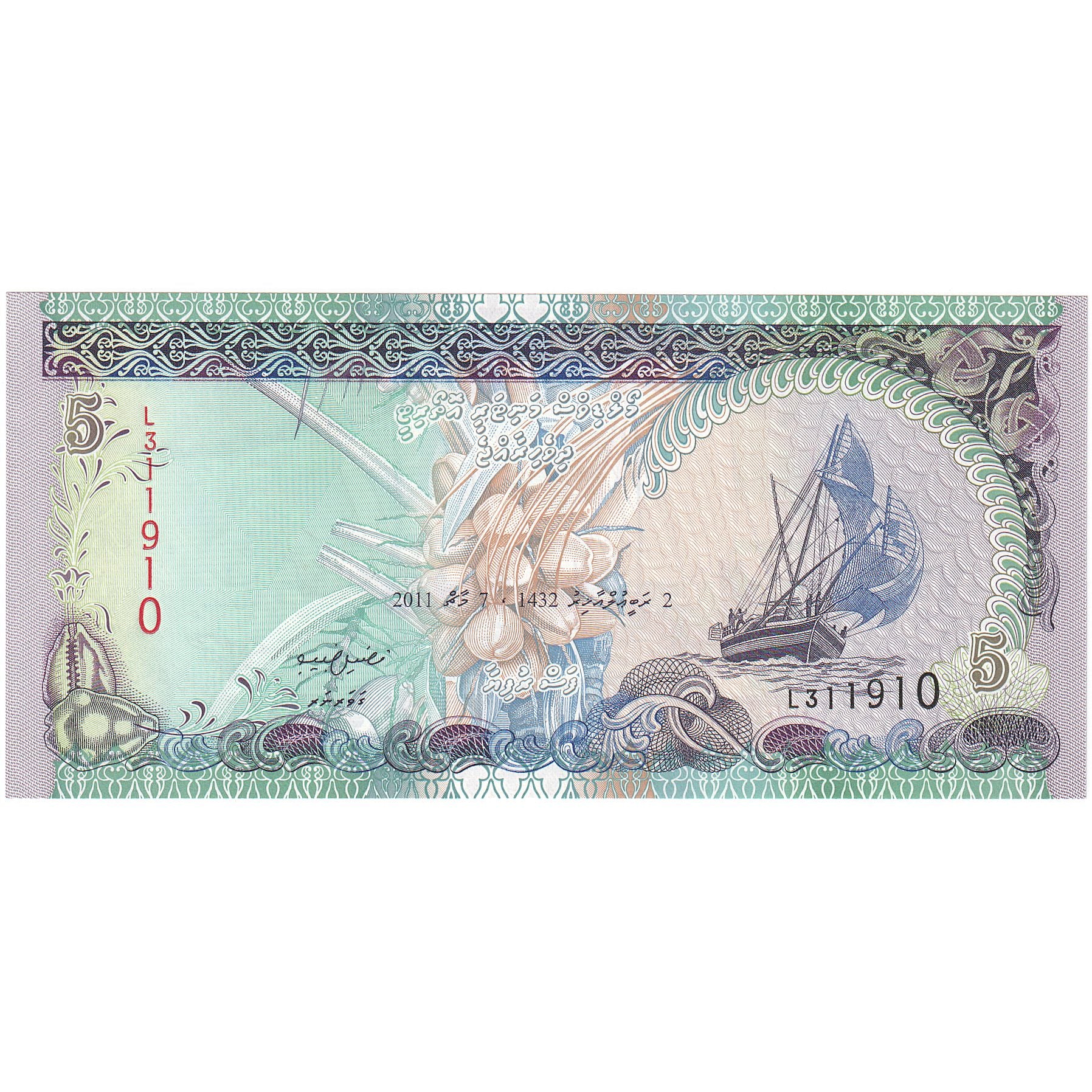 Geldschein, Malediven, 5 Rufiyaa, 2011, Undated, KM:18d, UNZ