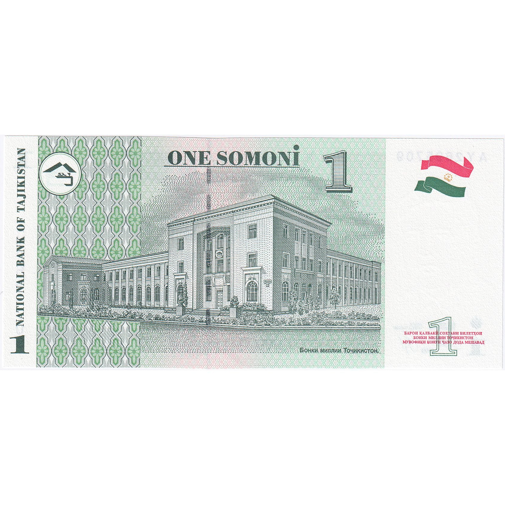 Banknot, Tadżykistan, 1 Somoni, 1999, UNC(65-70)