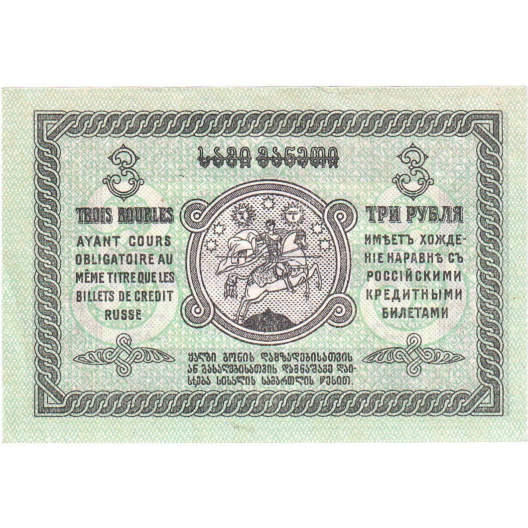 Russland, 3 Rubles, CREDIT RUSSE, UNZ-