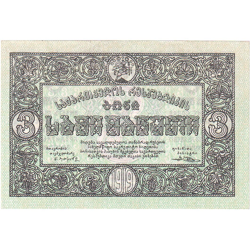 Russland, 3 Rubles, CREDIT RUSSE, UNZ-