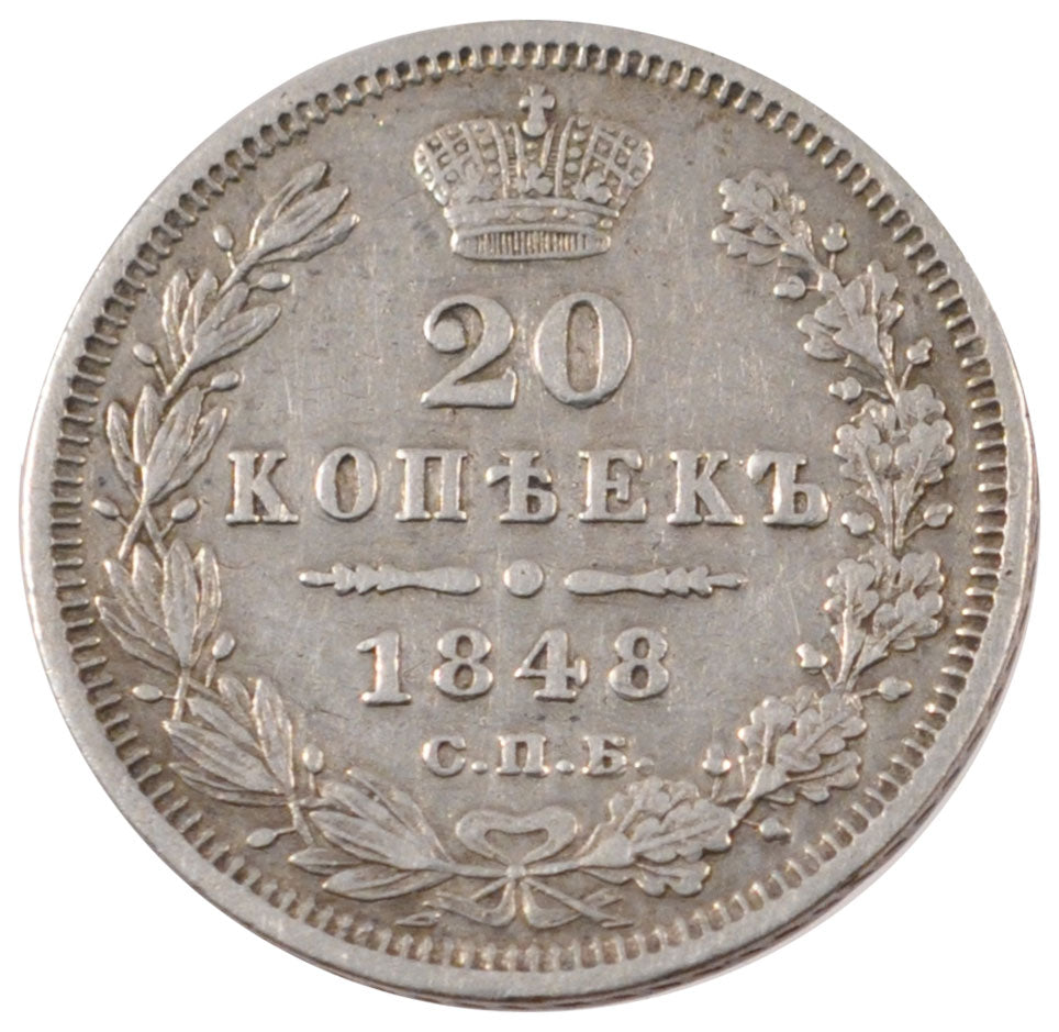 RUSSIA, 20 Kopeks, 1848, Saint-Pétersbourg, KM #165, EF(40-45), Silver, 4.06