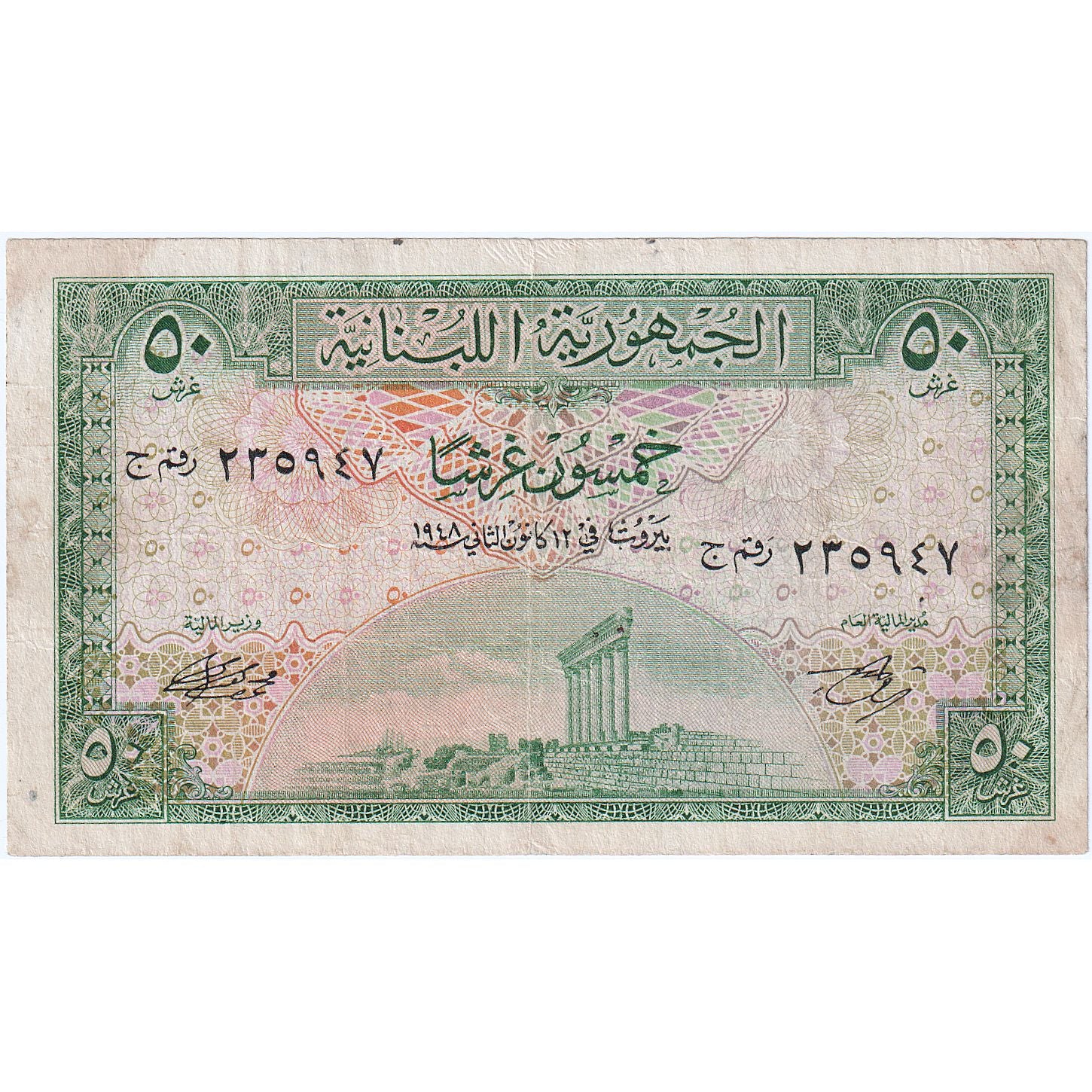 Lebanon, 50 Piastres, 1948, 1948-1950, KM:43, VF(20-25)