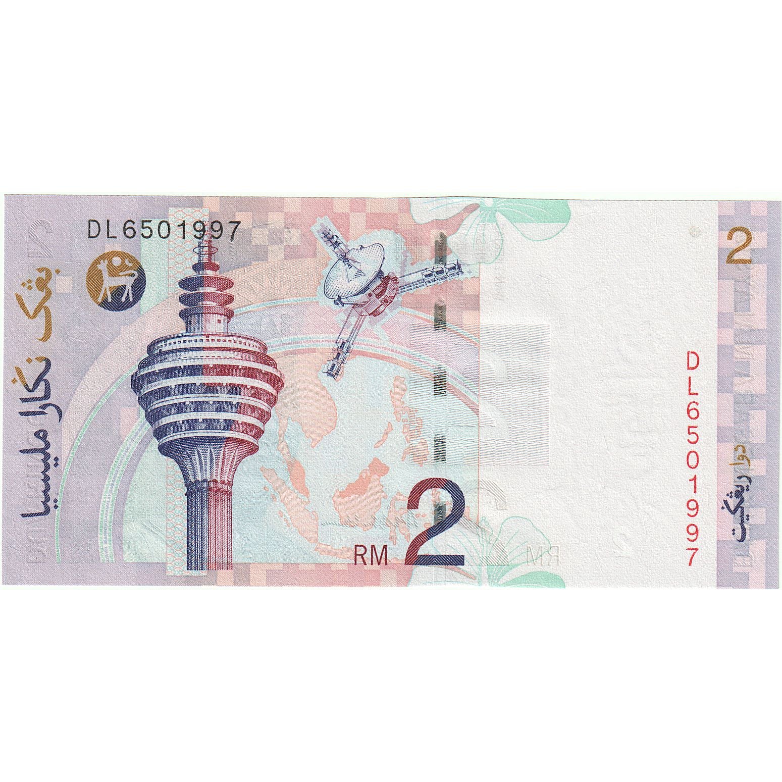 Malaysia, 2 Ringgit, KM:40a, UNC(63)