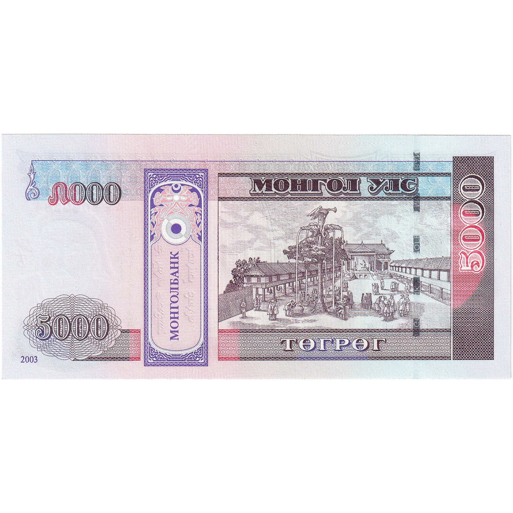 5000 Tugrik, 2003, Mongolia, KM:68, UNC