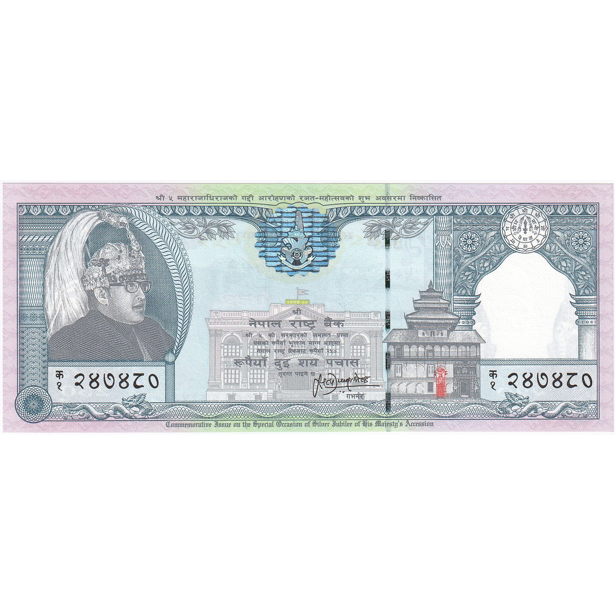Geldschein, Nepal, 250 Rupees, Undated (1997), KM:42, UNZ