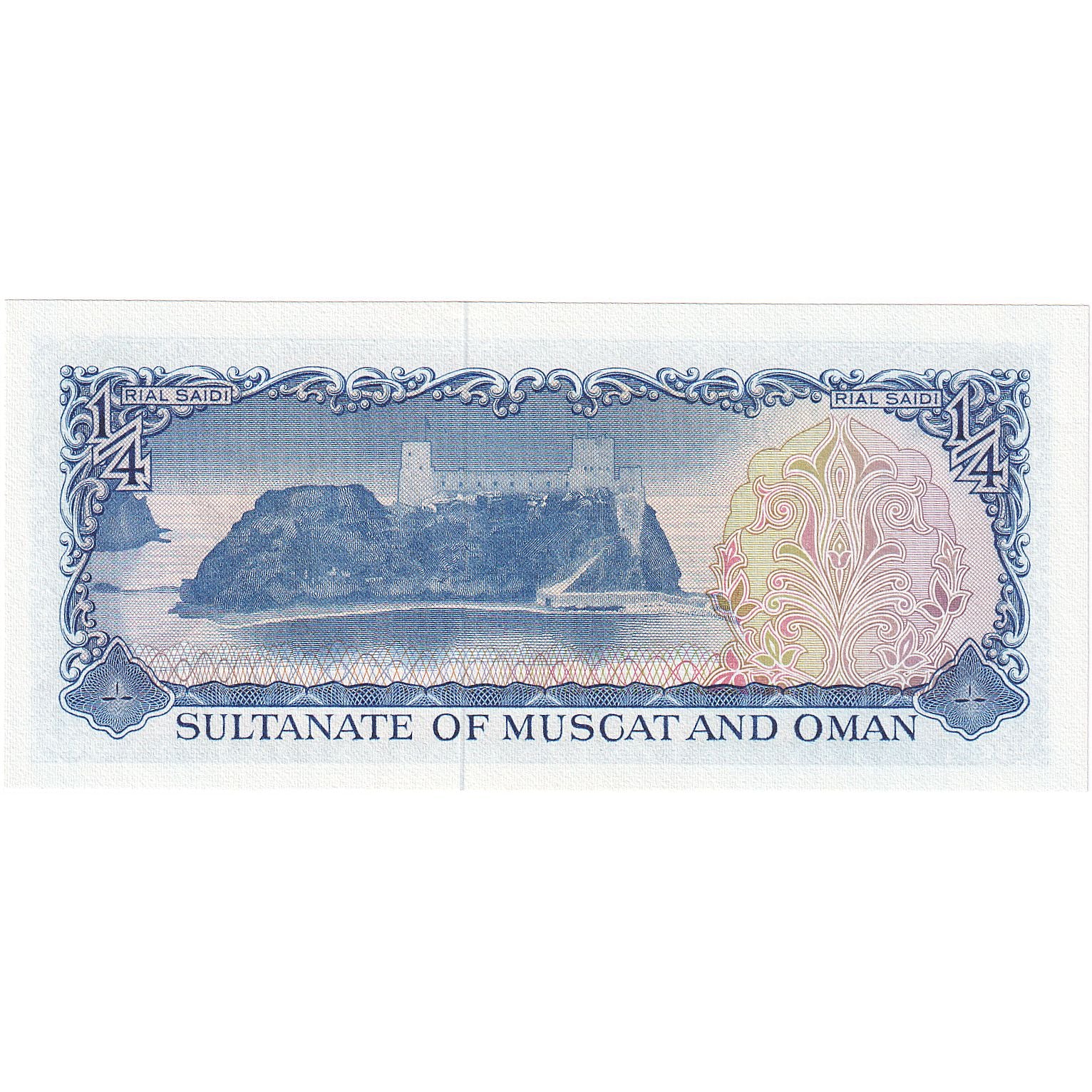 Oman, 1/4 Rial, 1977-1985, KM:15a, Undated (1977), UNZ