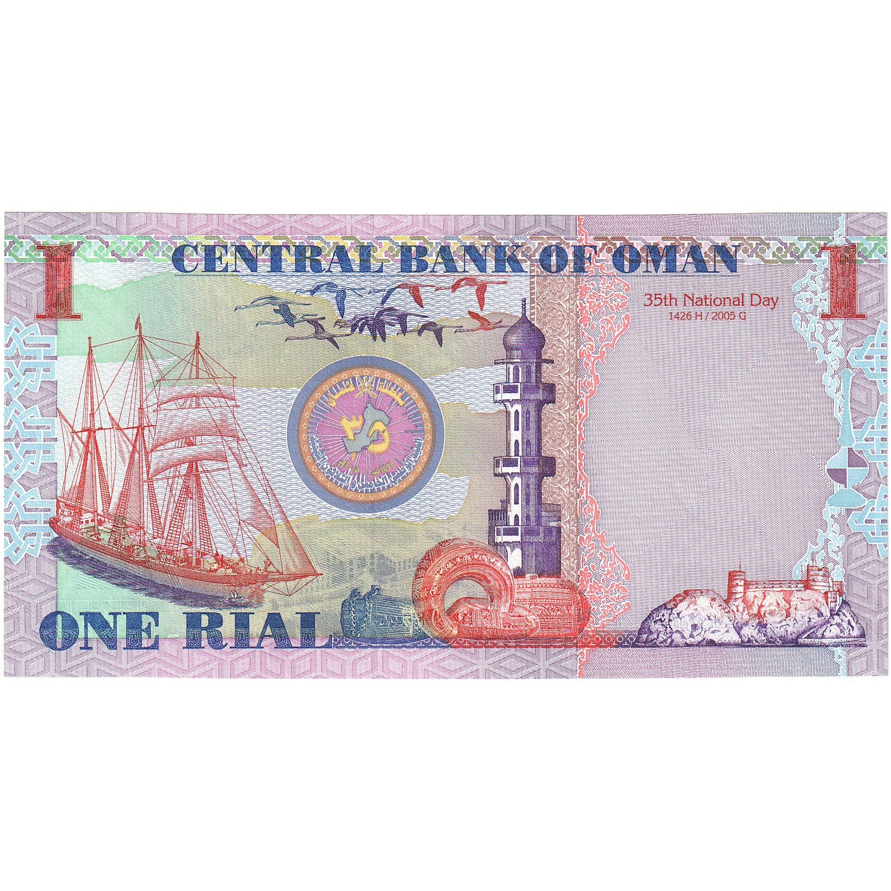 Oman, 1 Rial, 2005, KM:43a, UNC(65-70)