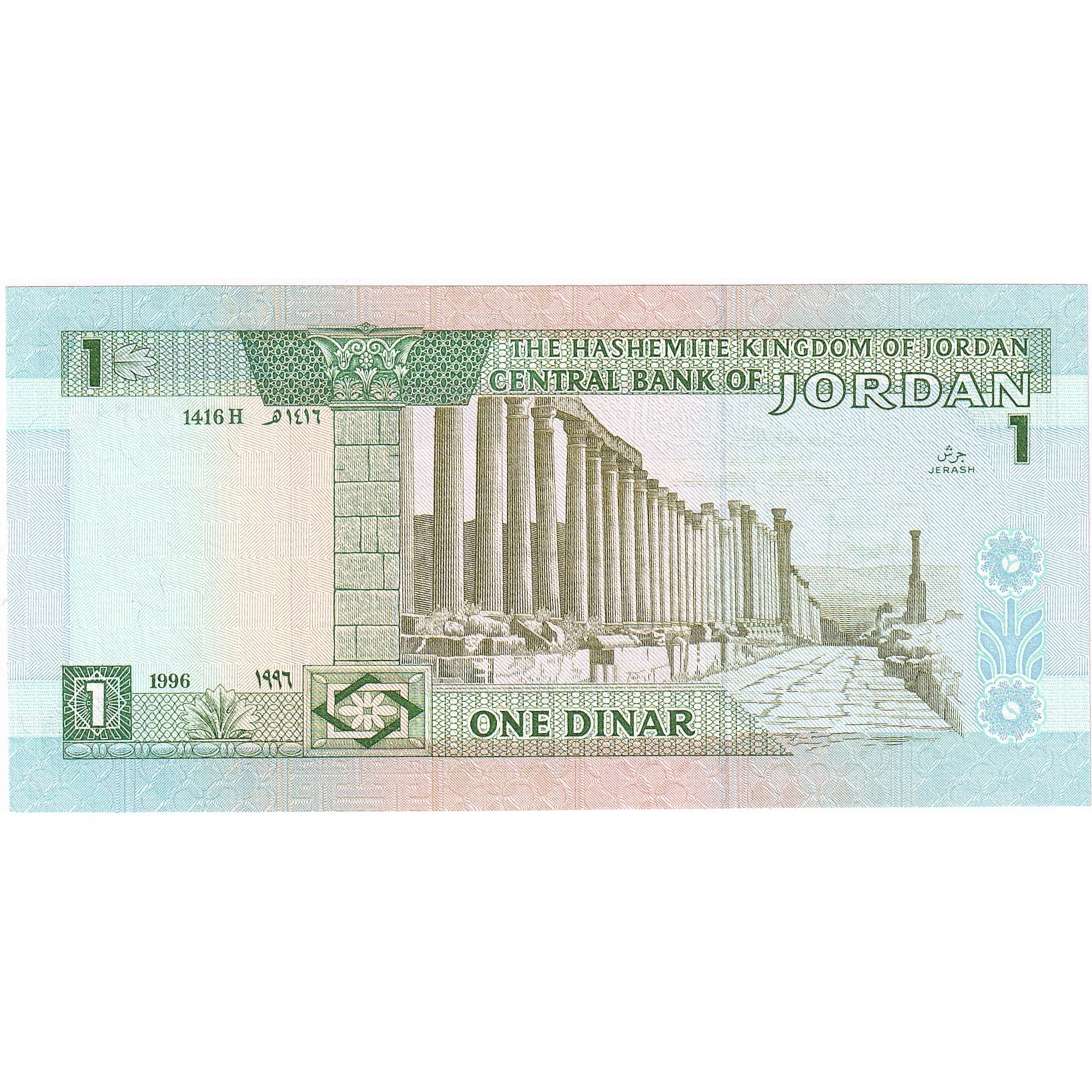 Jordania, 1 Dinar, 1992, KM:24b, UNC(65-70)
