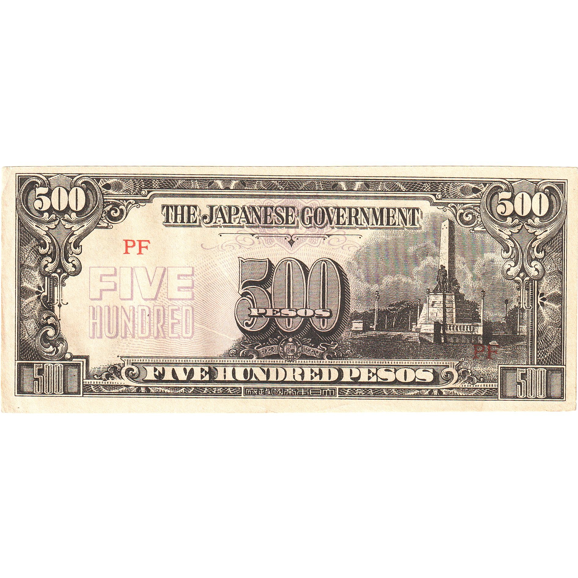 Philippines, 500 Pesos, JAPONESE GOVERNEMENT, AU(55-58)