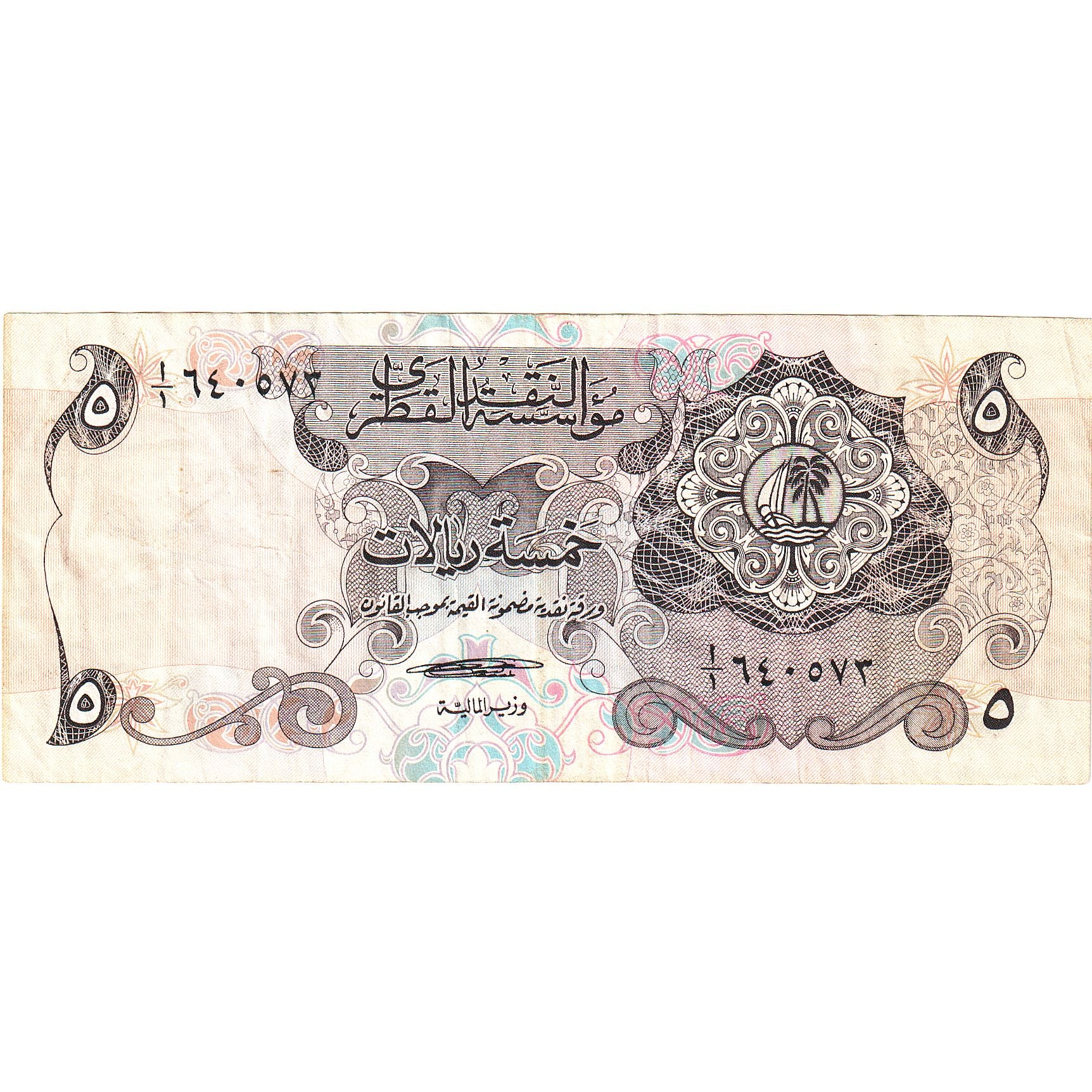 Quatar, 5 Riyals, KM:2a, MB