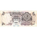 Quatar, 5 Riyals, KM:2a, MB