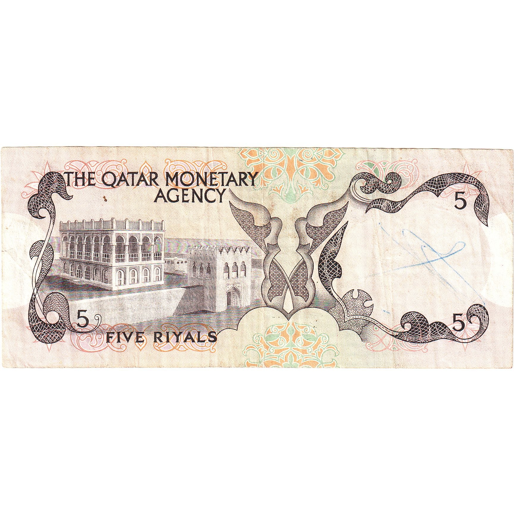 Quatar, 5 Riyals, KM:2a, MB