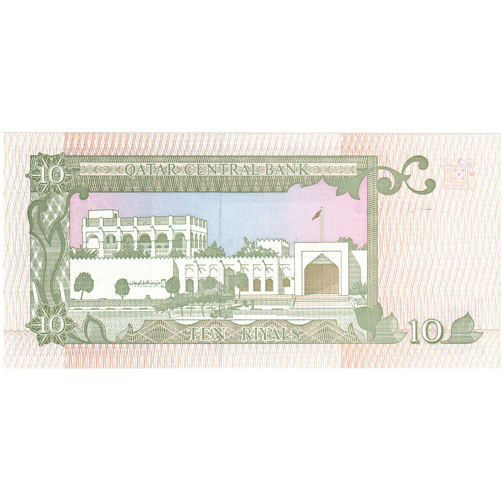 Quatar, 10 Riyals, KM:16b, FDS