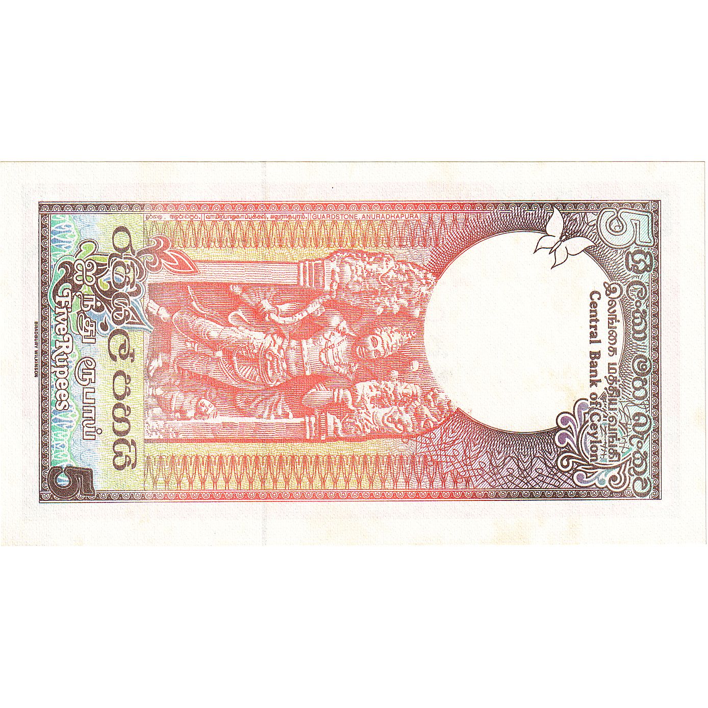 Sri Lanka, 5 Rupees, 1982, 1982-01-01, KM:91a, UNC(65-70)