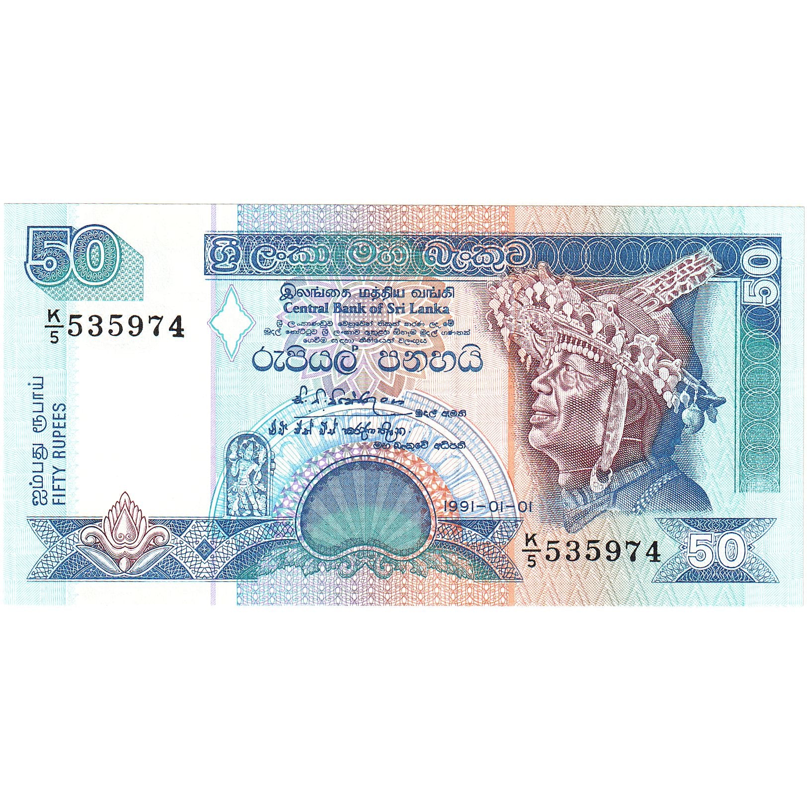 Sri Lanka, 50 Rupees, 1991, 1991-01-01, KM:104a, UNC(65-70)