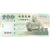 China, 200 Yuan, 2001, KM:1992, UNC(65-70)