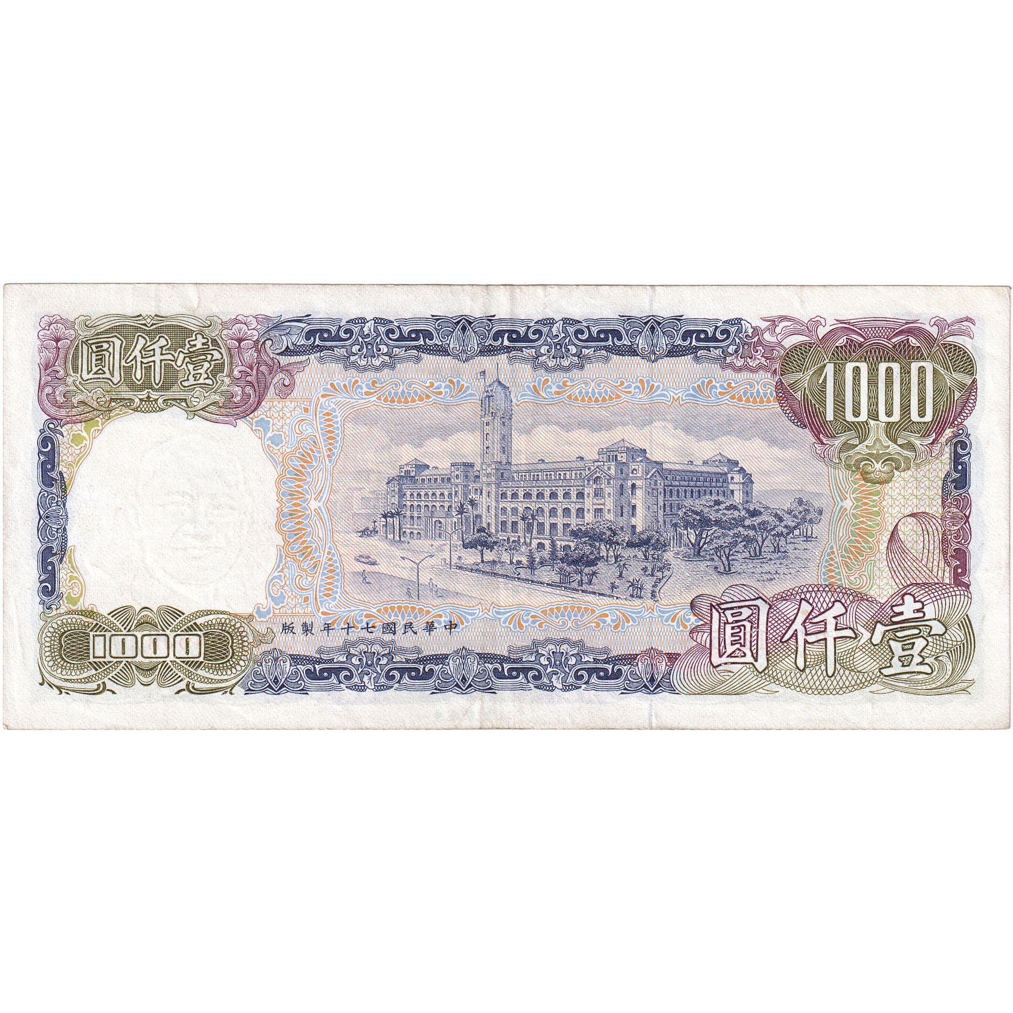 China, 1000 Yüan, KM:1988, EF(40-45)