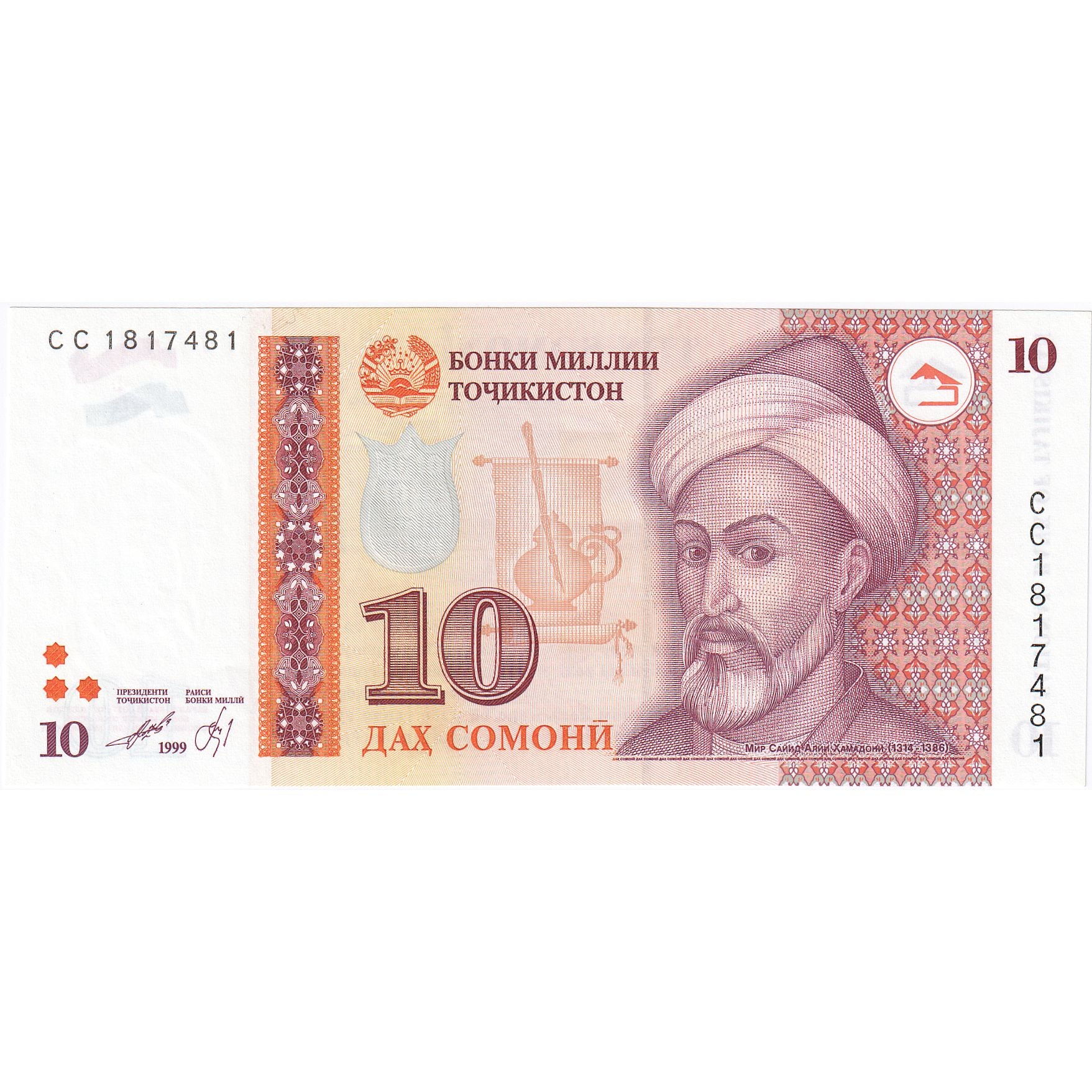 Banknote, Tajikistan, 10 Somoni, 1999, UNC(65-70)