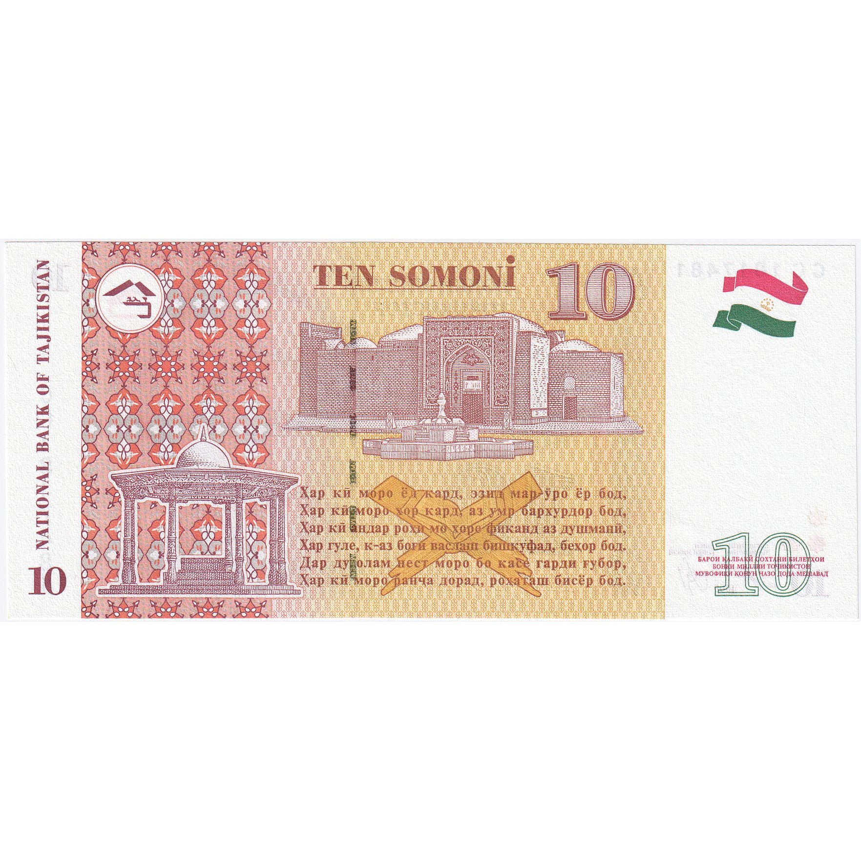 Banknote, Tajikistan, 10 Somoni, 1999, UNC(65-70)
