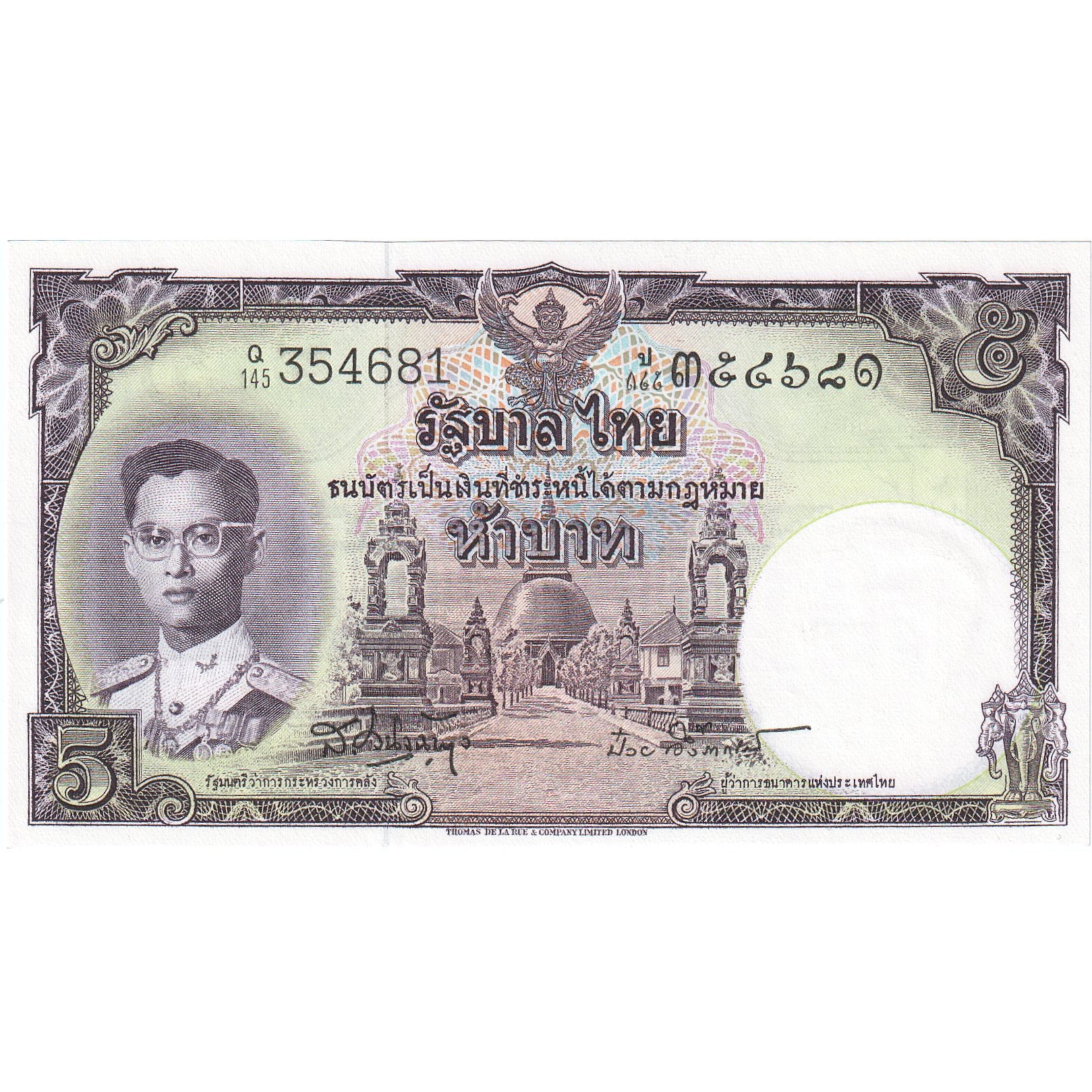 Tajlandia, 5 Baht, KM:75d, UNC(65-70)