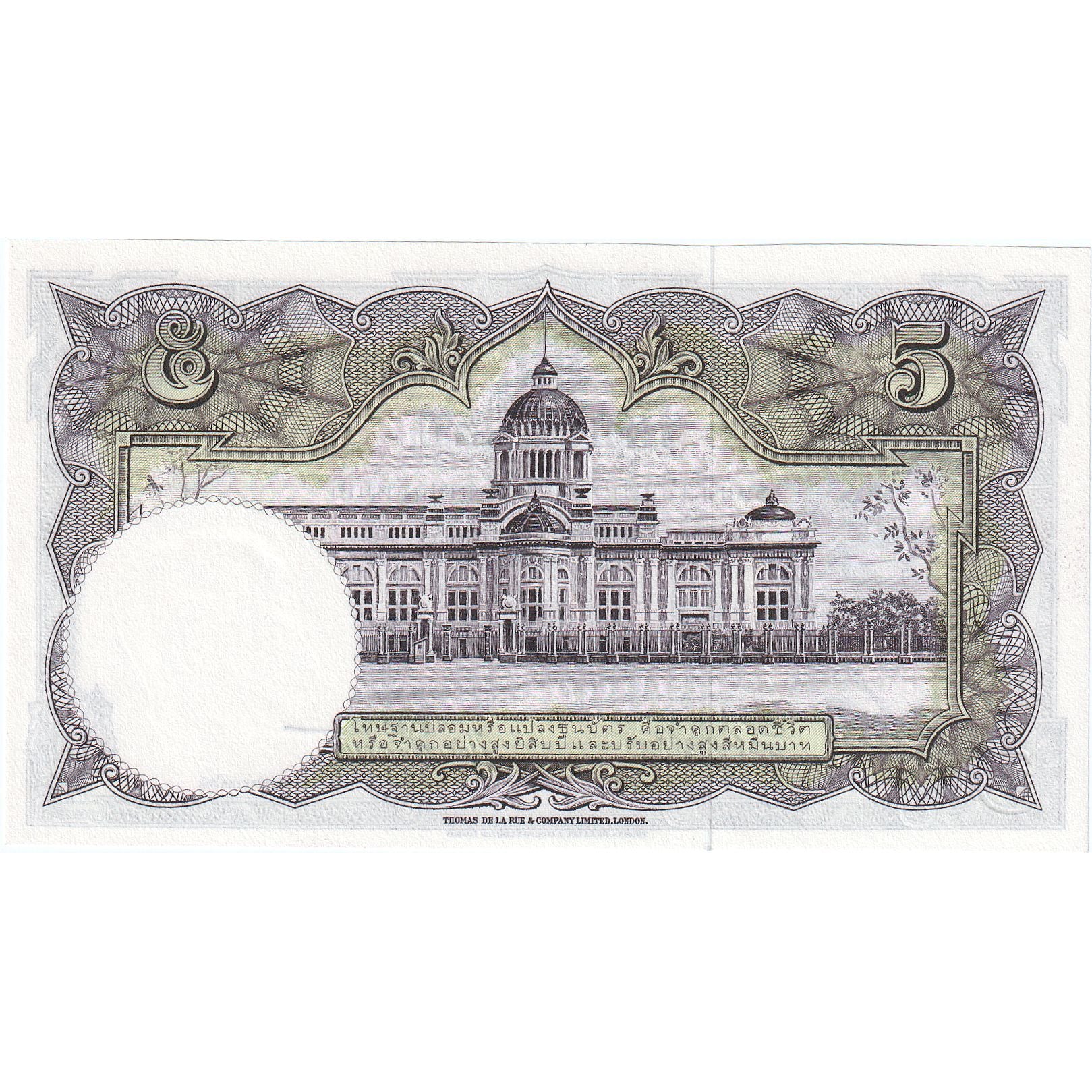 Tajlandia, 5 Baht, KM:75d, UNC(65-70)