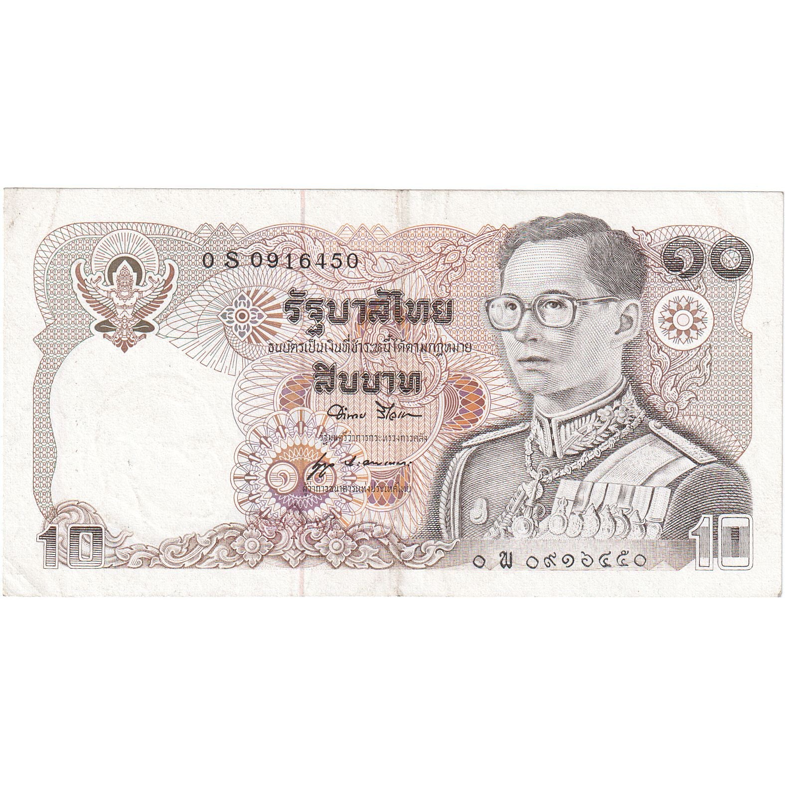 Thailand, 10 Baht, 1978-1981, 1980, KM:87, EF(40-45)