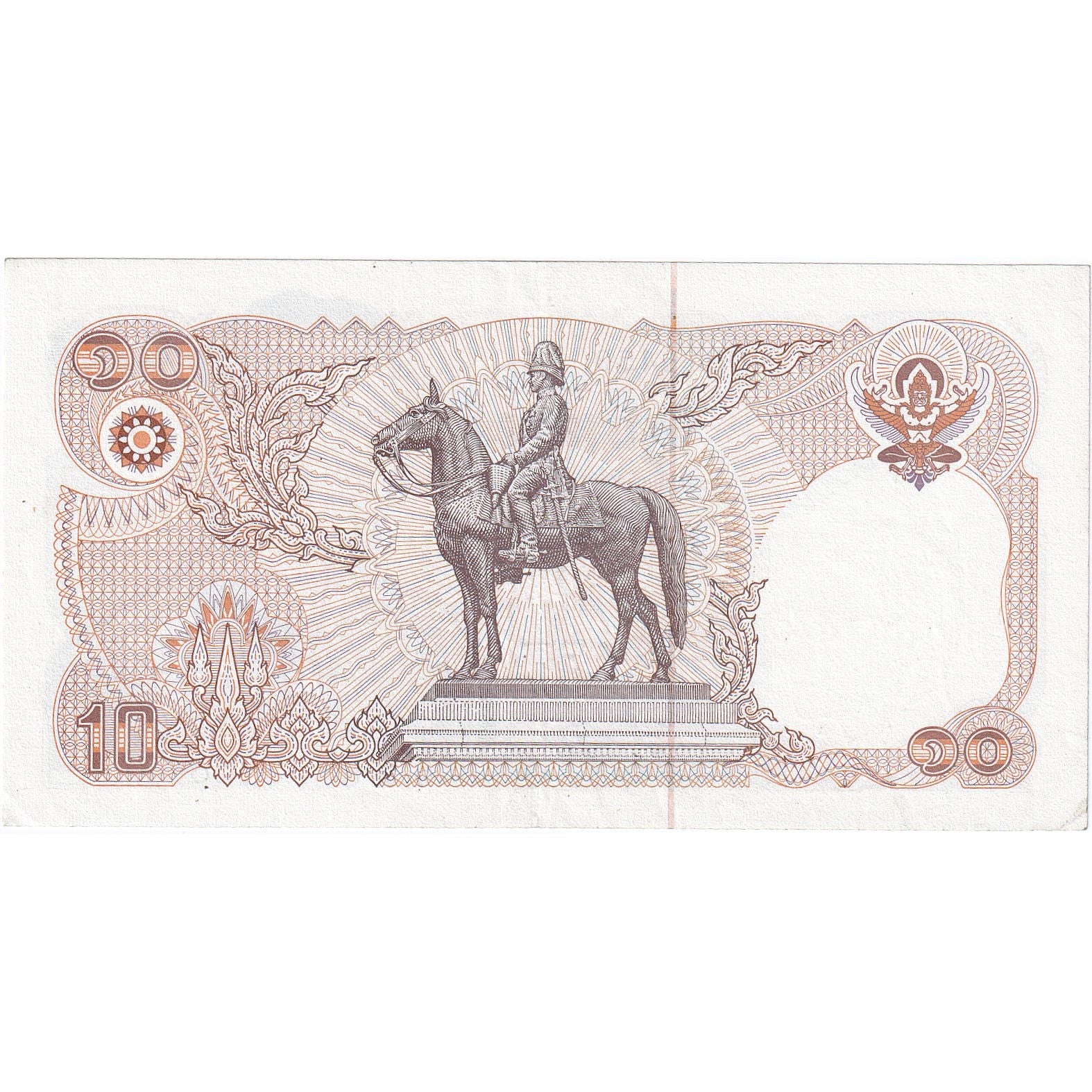 Thailand, 10 Baht, 1978-1981, 1980, KM:87, EF(40-45)