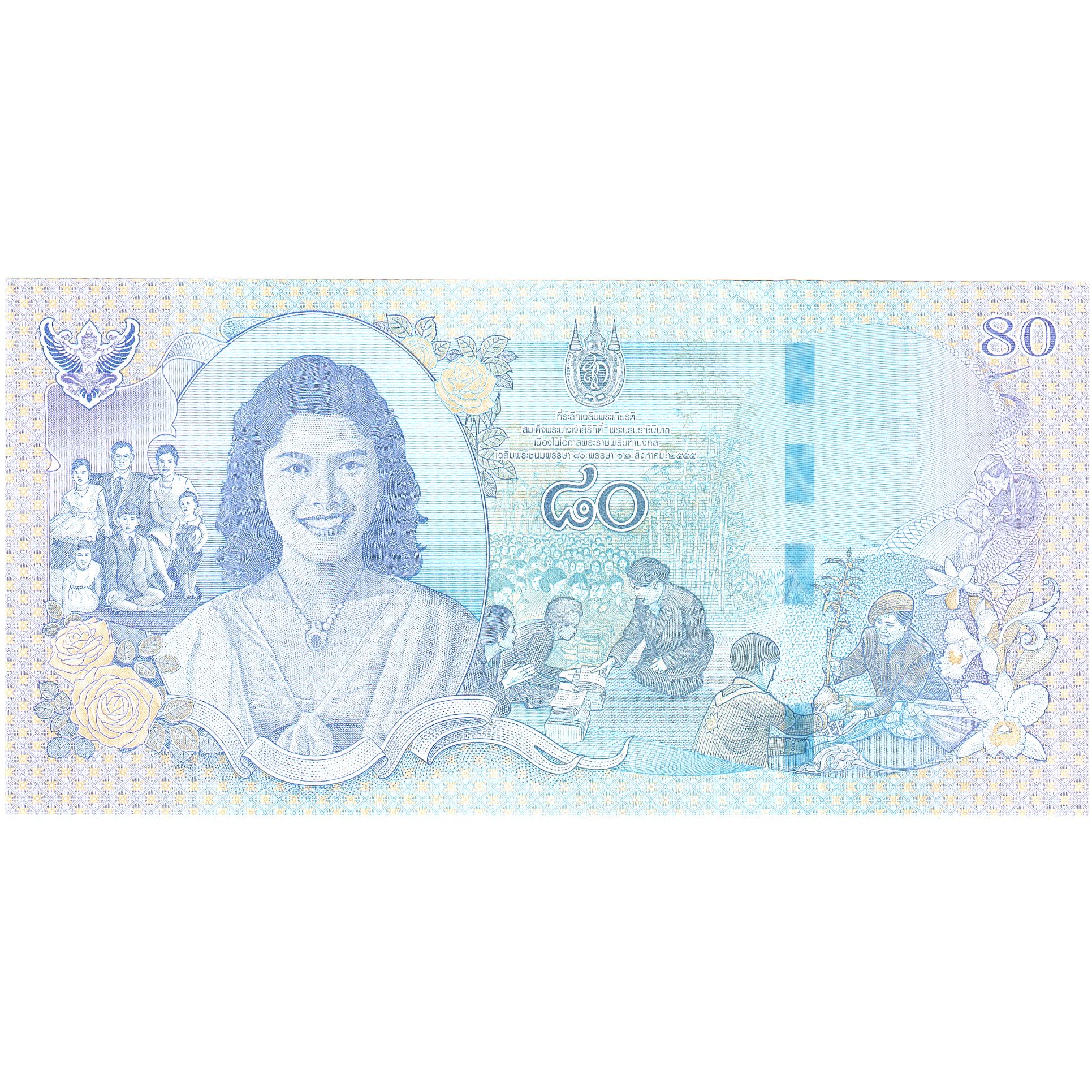 Thailand, 80 Baht, UNC(65-70)