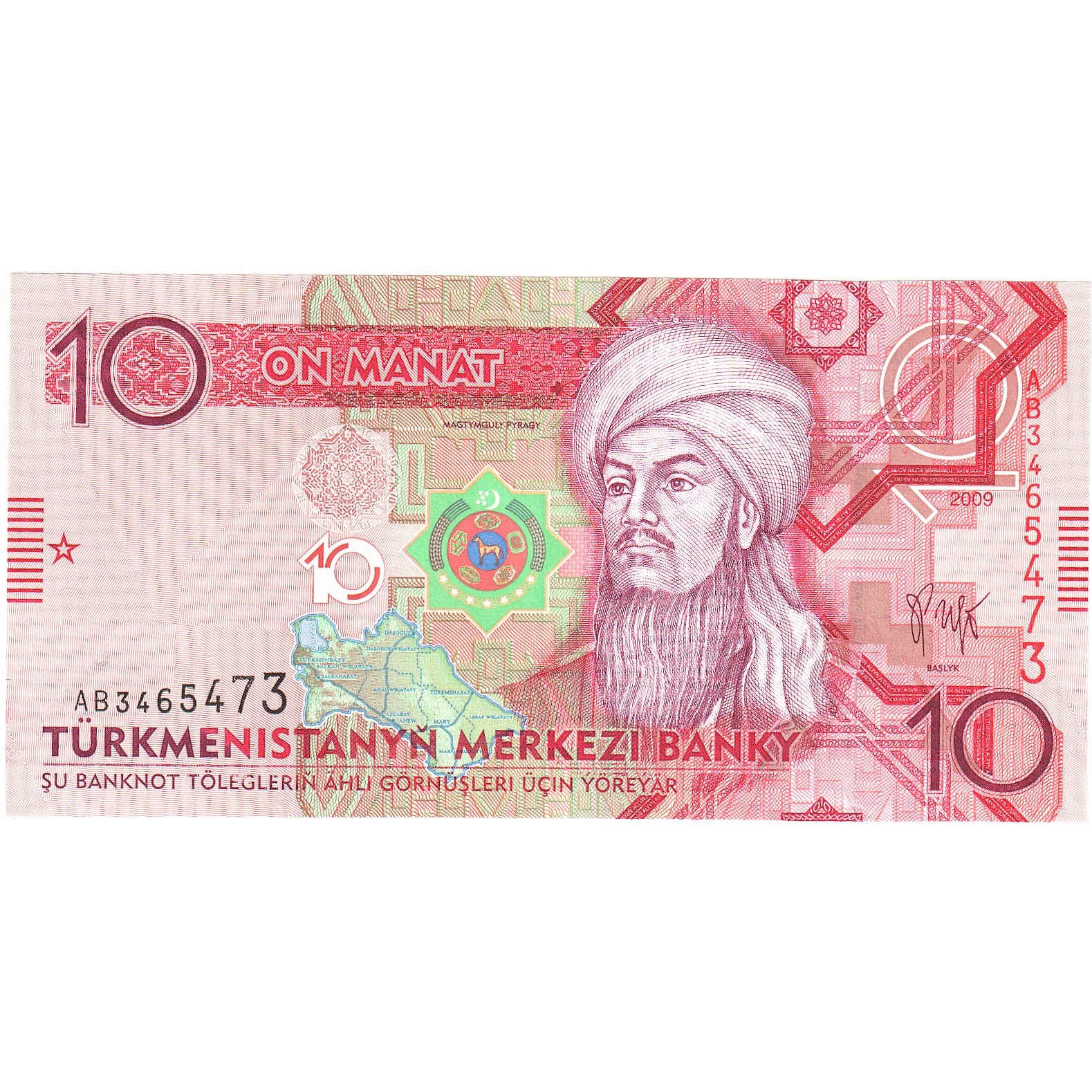 Turkmanistan, 10 Manat, 2009, KM:24b, UNC(65-70)