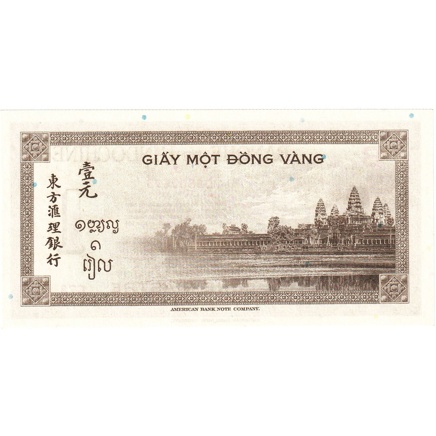 FRENCH INDO-CHINA, 1 Piastre, 1951, KM:76b, UNC(65-70)
