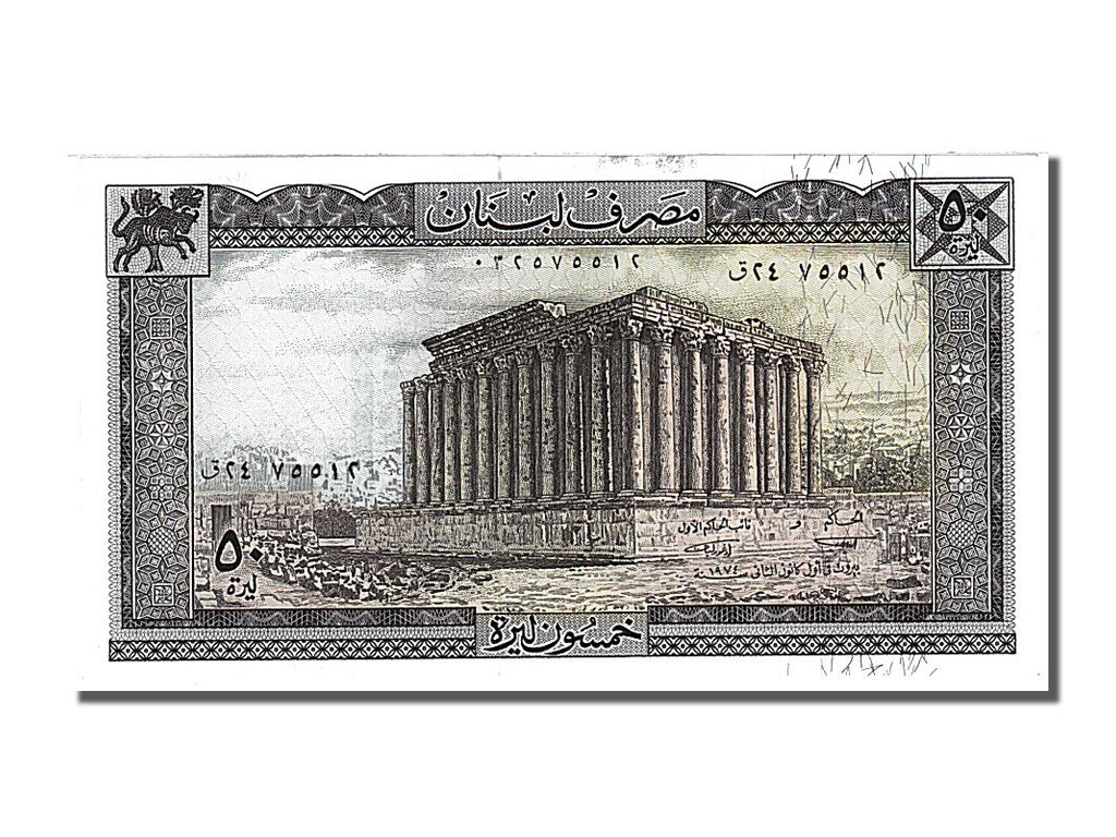 Lebanon, 50 Livres, 1974, KM #65b, UNC(65-70)