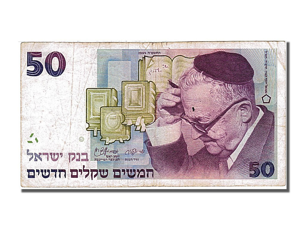 Israel, 50 New Sheqalim, 1985, KM #55a, EF(40-45), 1128536190