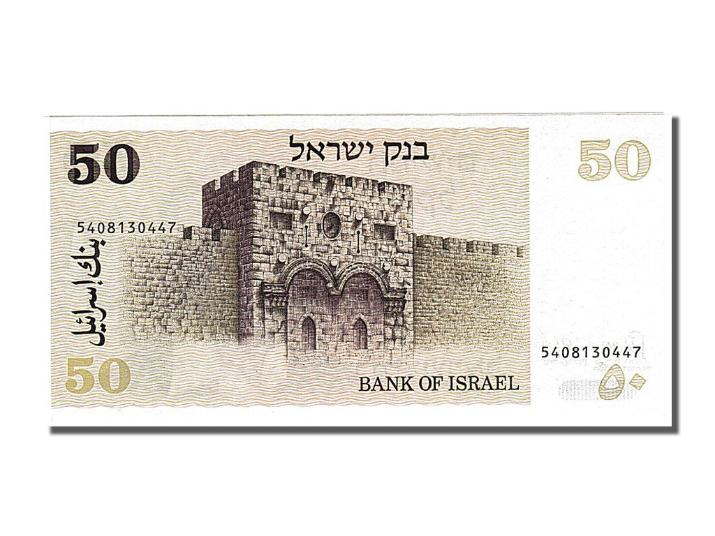 Biljet, Israël, 50 Sheqalim, 1978, NIEUW