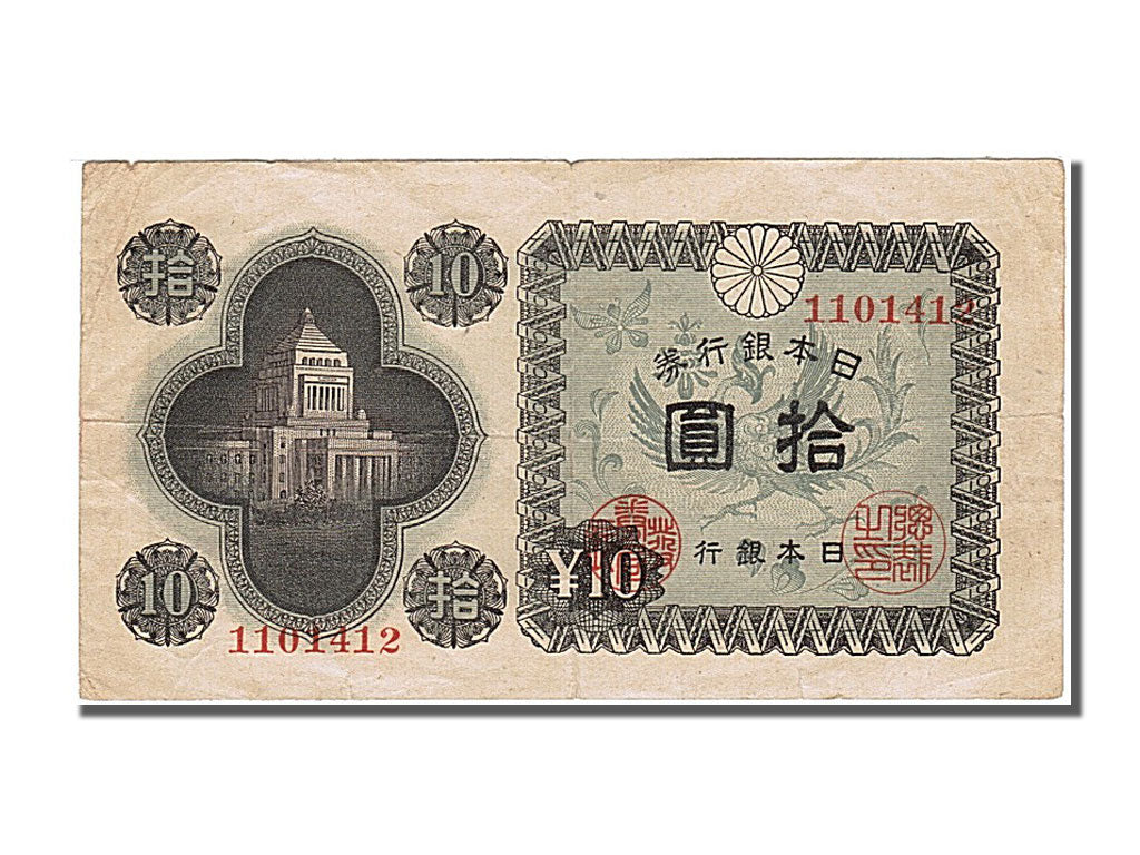Japan, 10 Yen, 1946, KM #87a, EF(40-45), 1101412