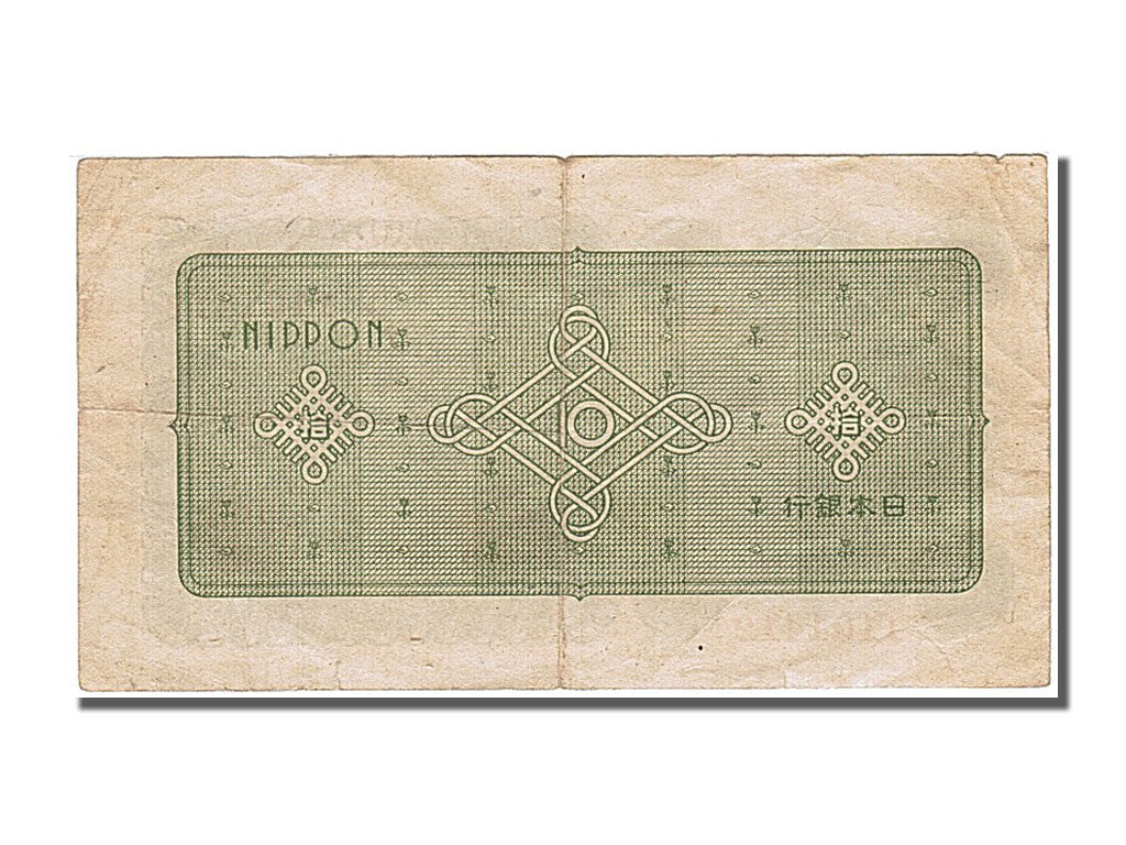 Japan, 10 Yen, 1946, KM #87a, EF(40-45), 1101412