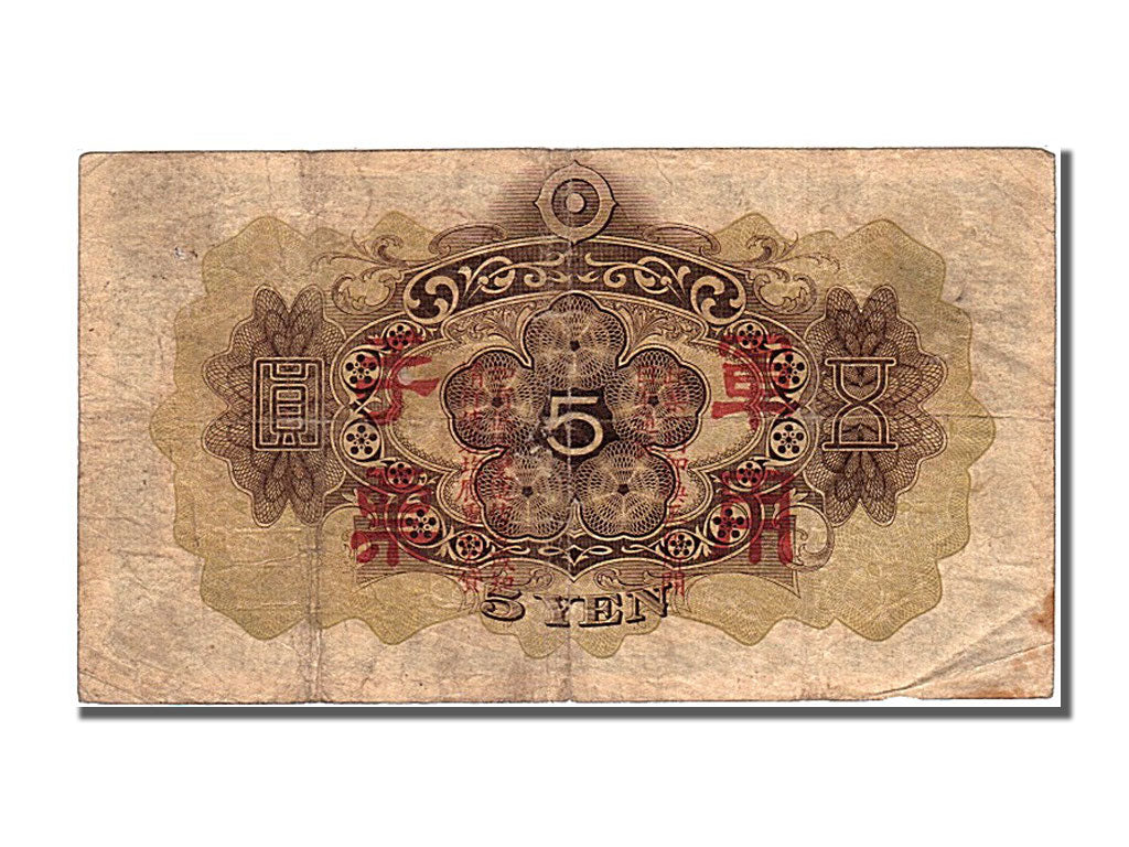 Japan, 5 Yen, 1943, KM #50a, AU(50-53)