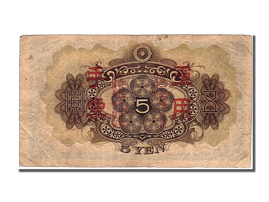 Japan, 5 Yen, 1943, KM #50a, AU(50-53)