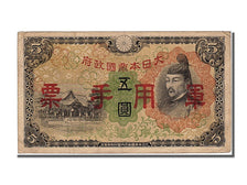Japan, 5 Yen, 1943, KM #50a, AU(55-58)